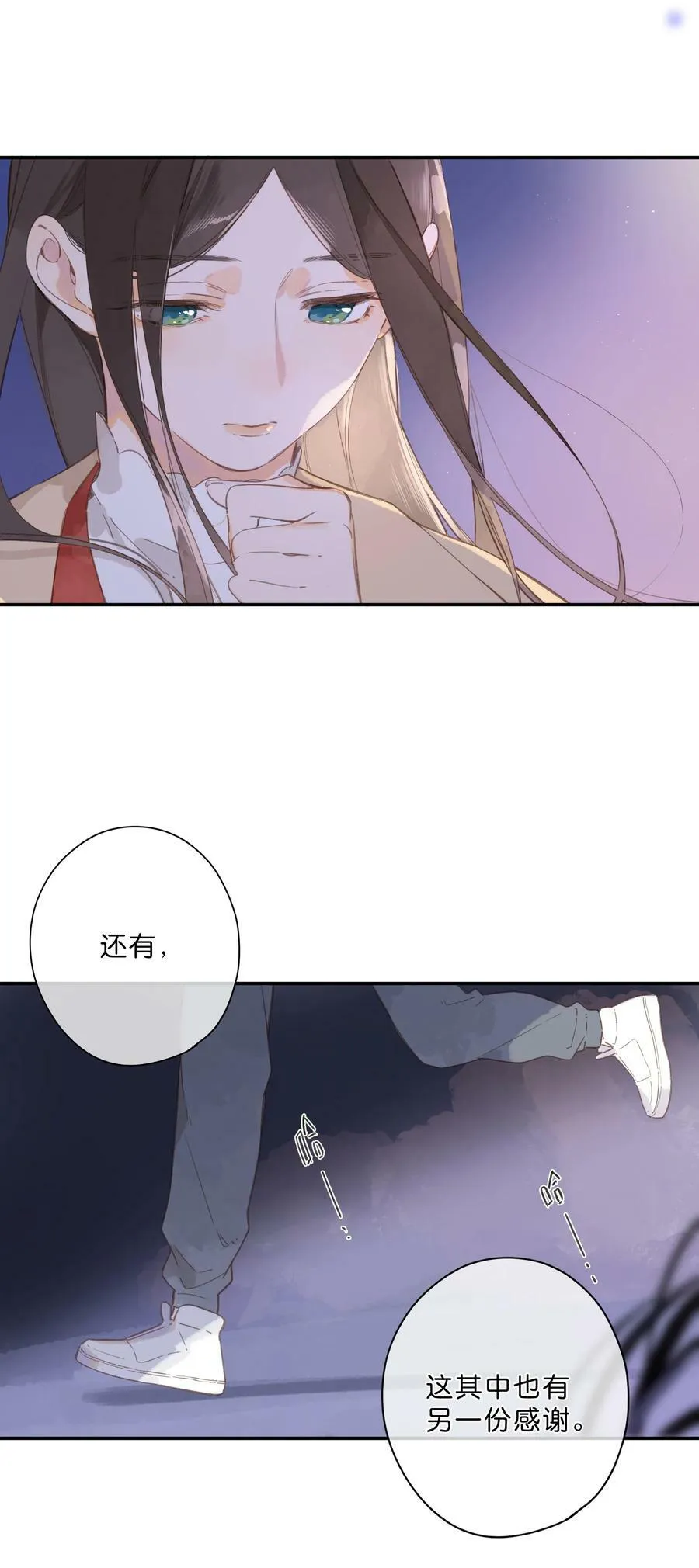 第68话 幸福的种子 第35页
