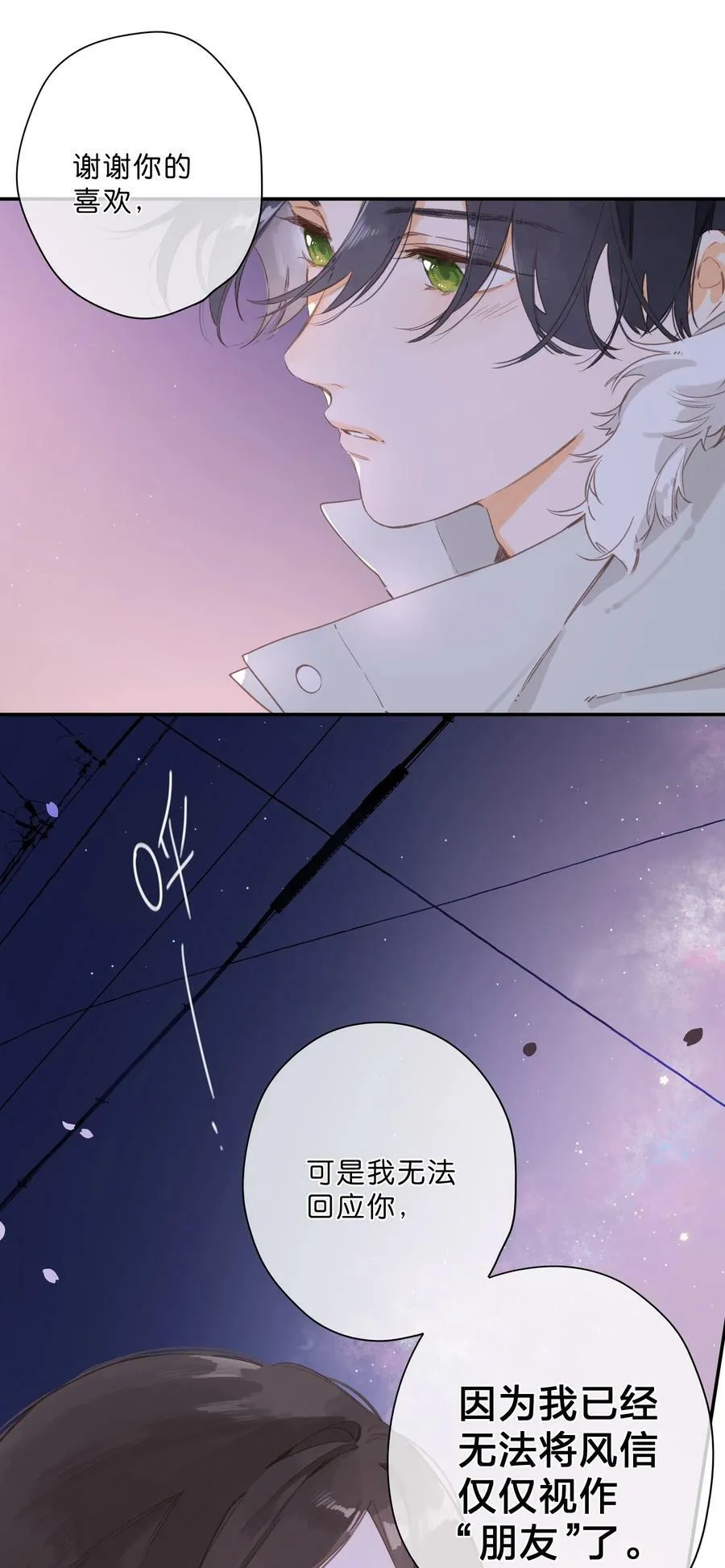 第68话 幸福的种子 第36页