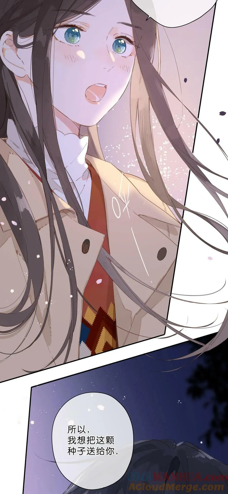 第68话 幸福的种子 第37页