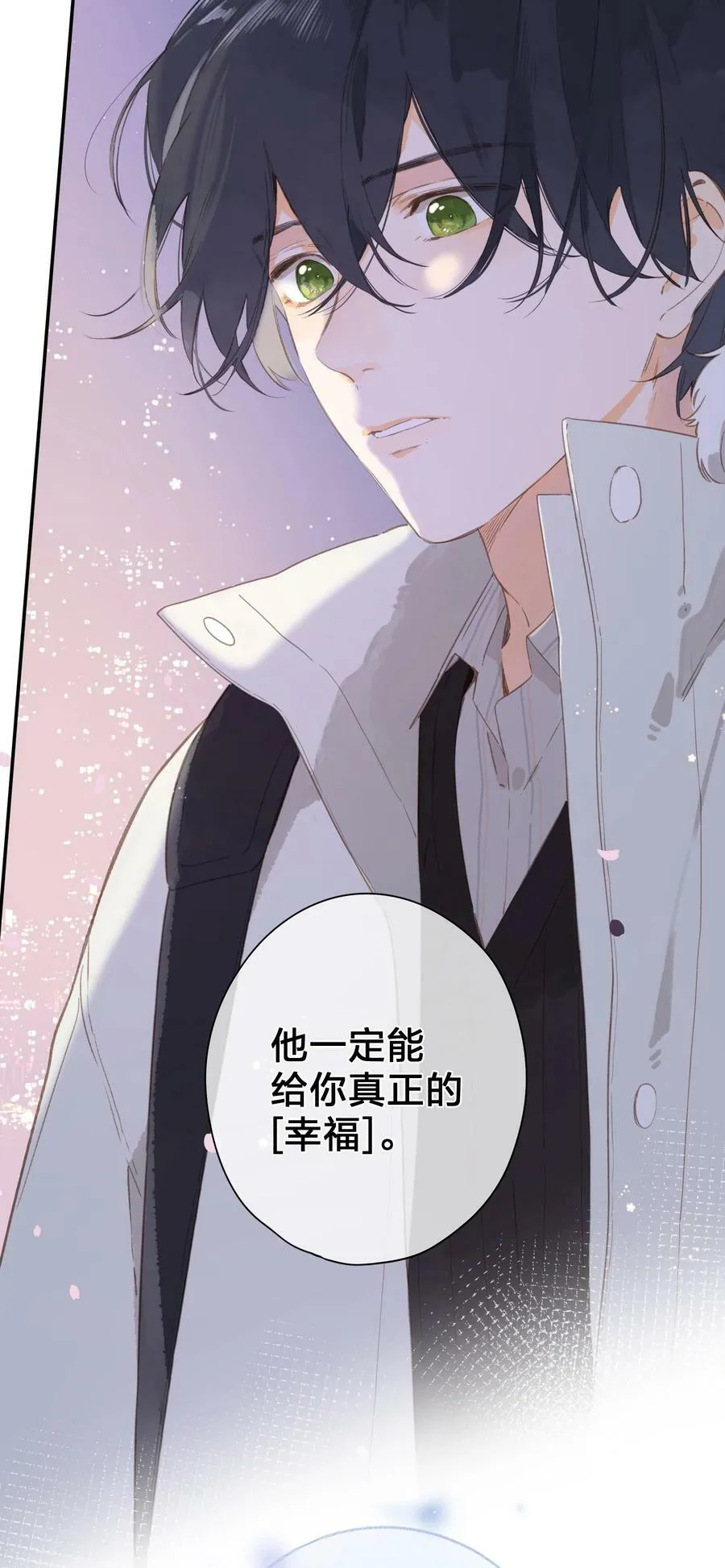 第68话 幸福的种子 第38页