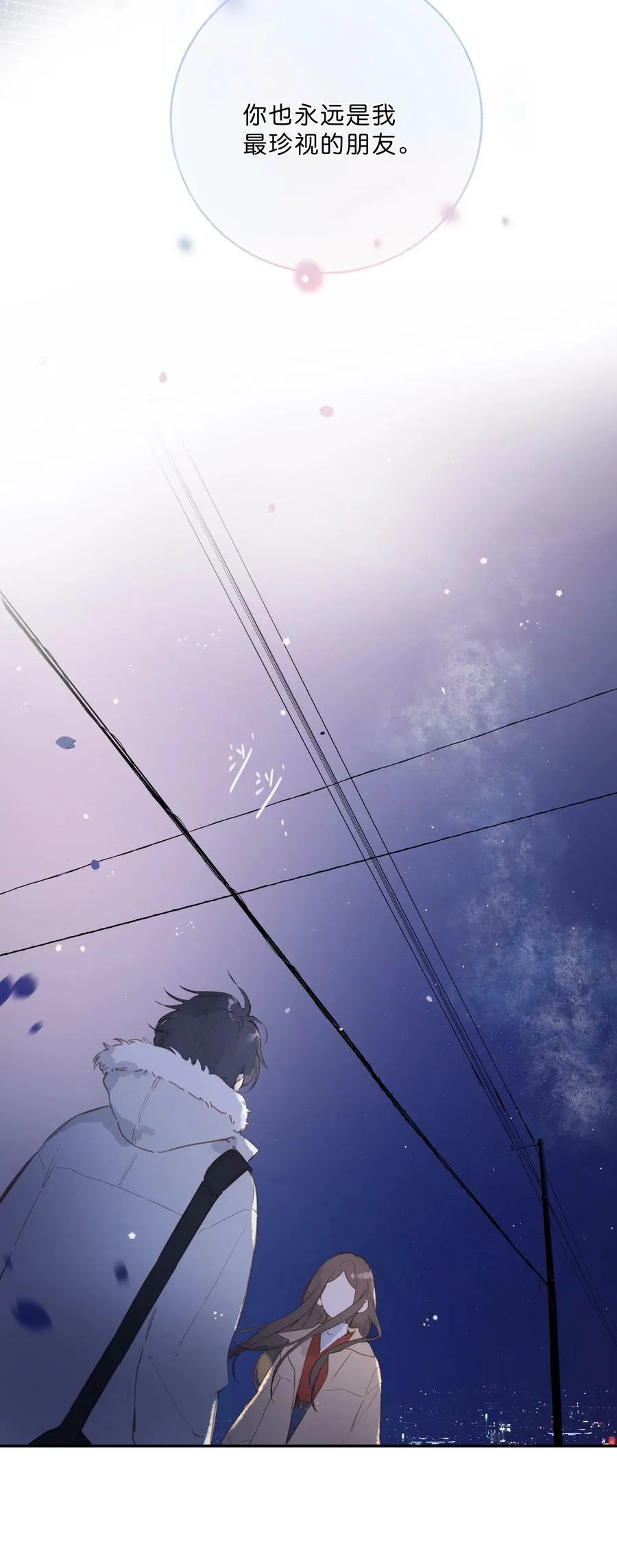 第68话 幸福的种子 第39页