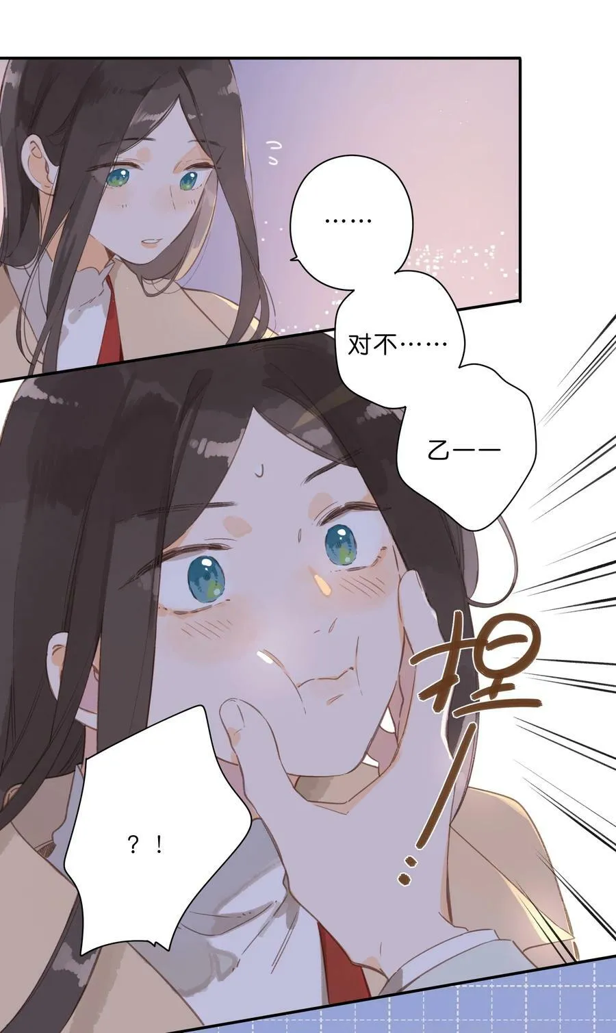 第68话 幸福的种子 第41页