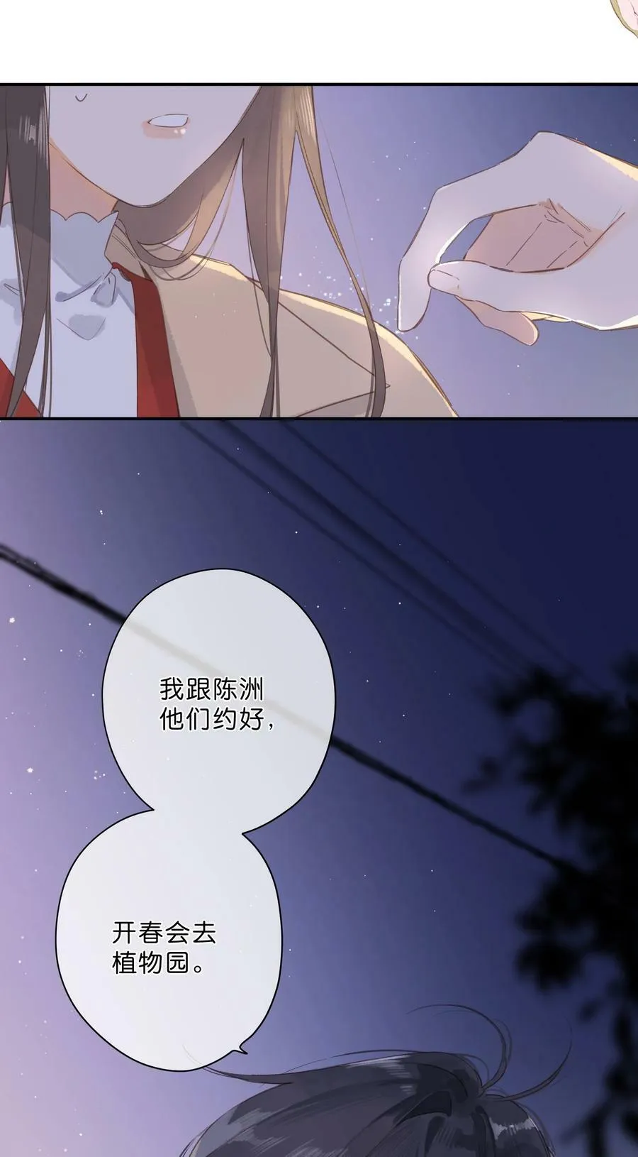 第68话 幸福的种子 第44页