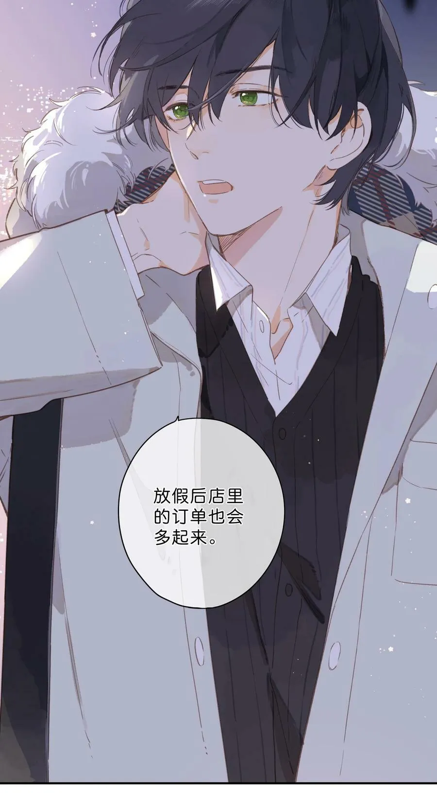 第68话 幸福的种子 第45页