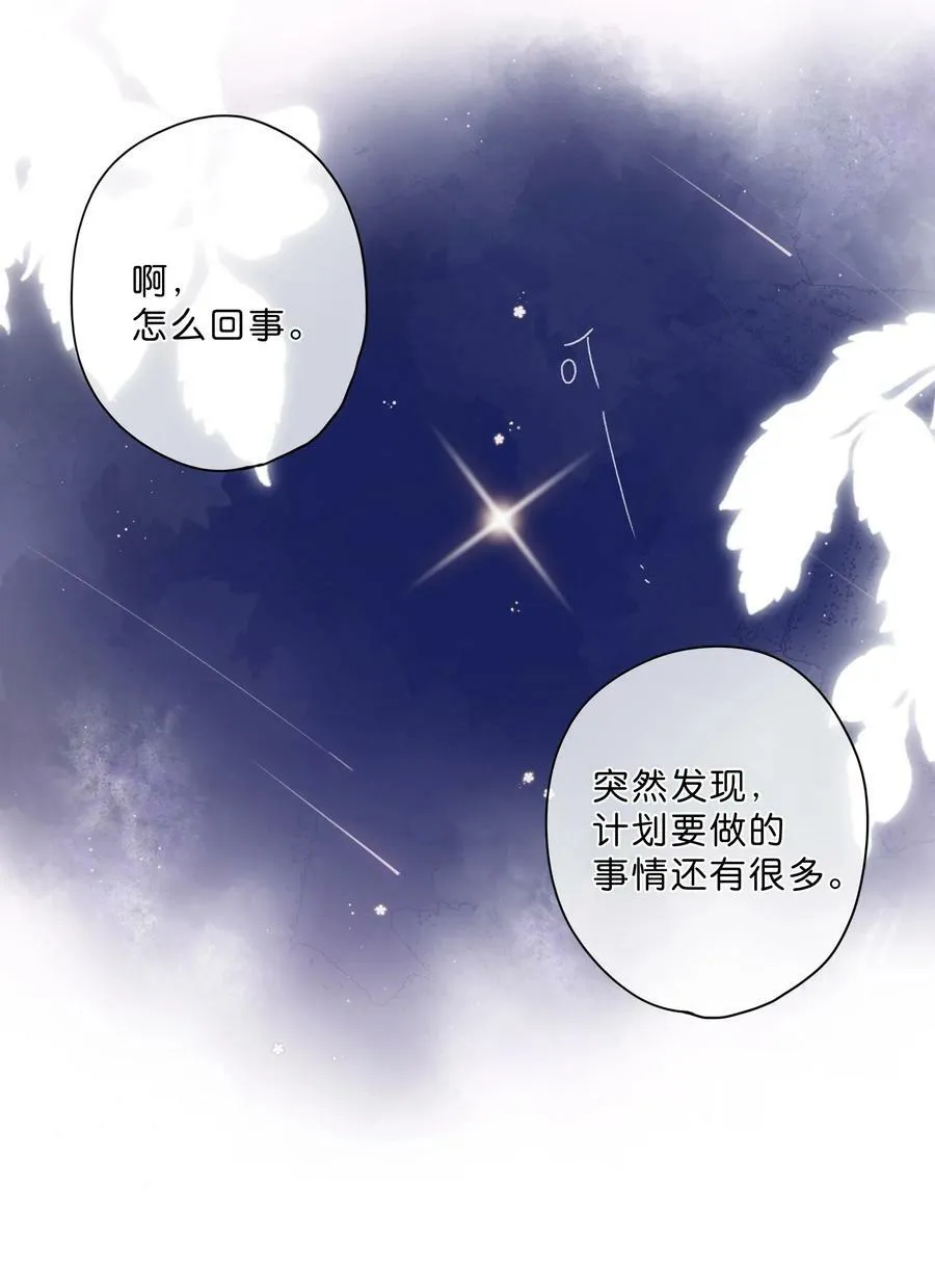 第68话 幸福的种子 第48页