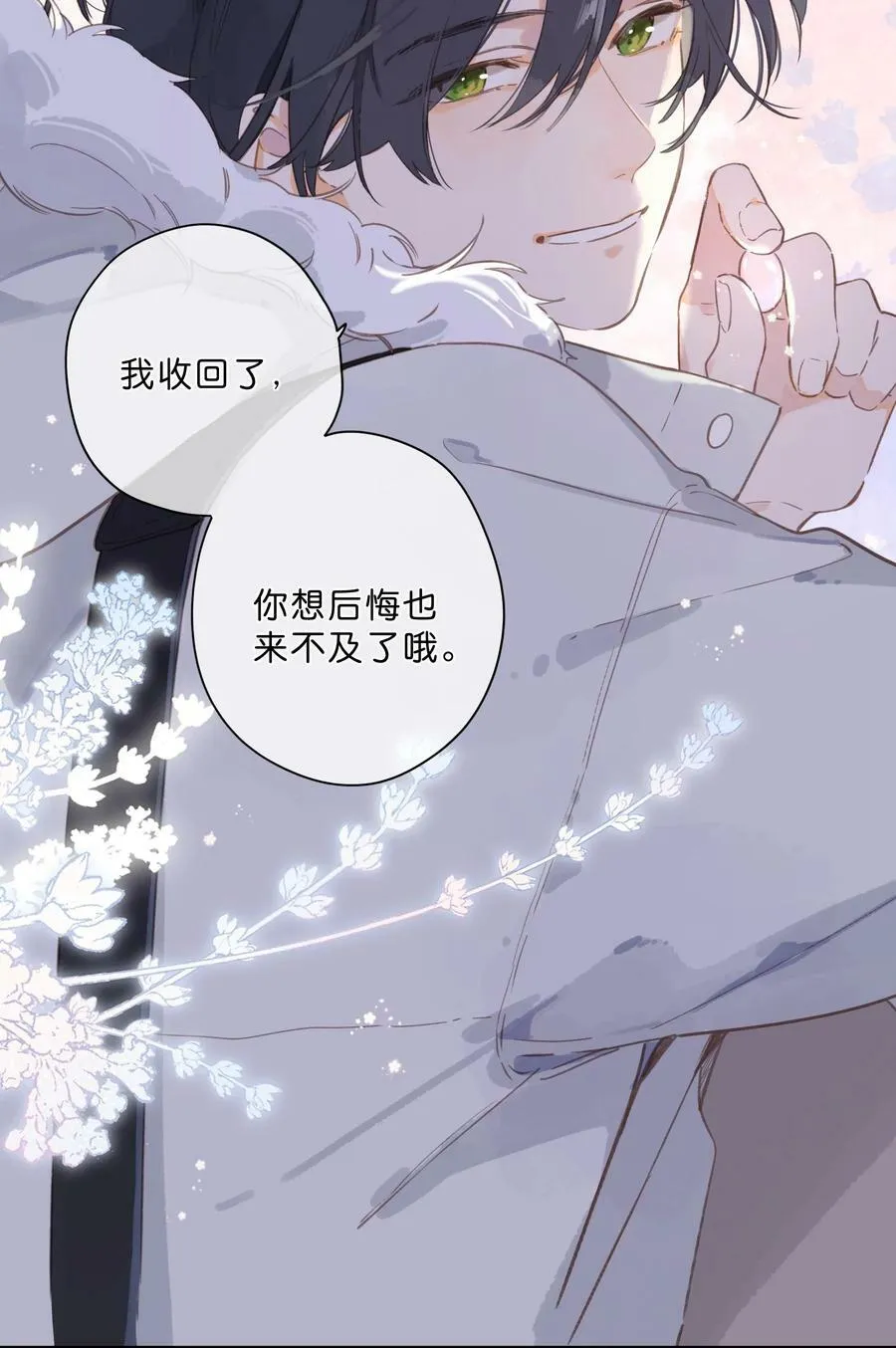 第68话 幸福的种子 第51页