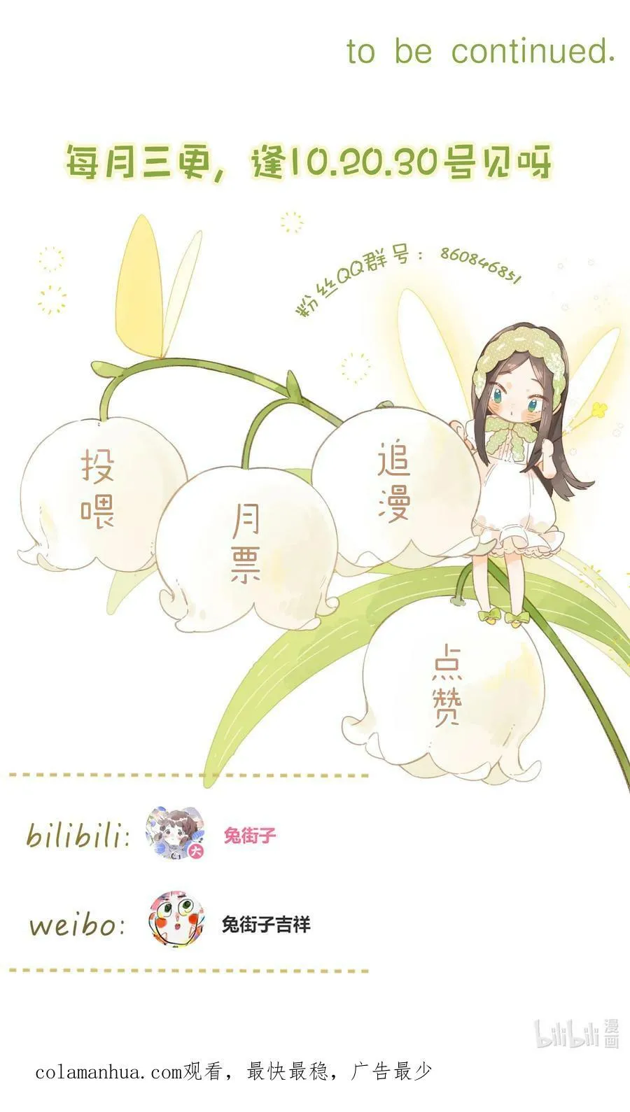 第68话 幸福的种子 第53页