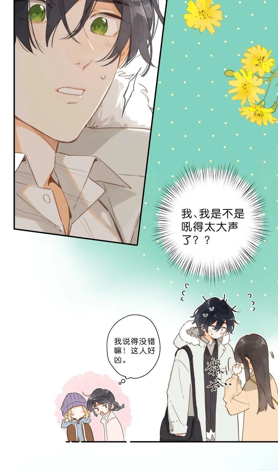 第67话 踌躇不前的人 第5页