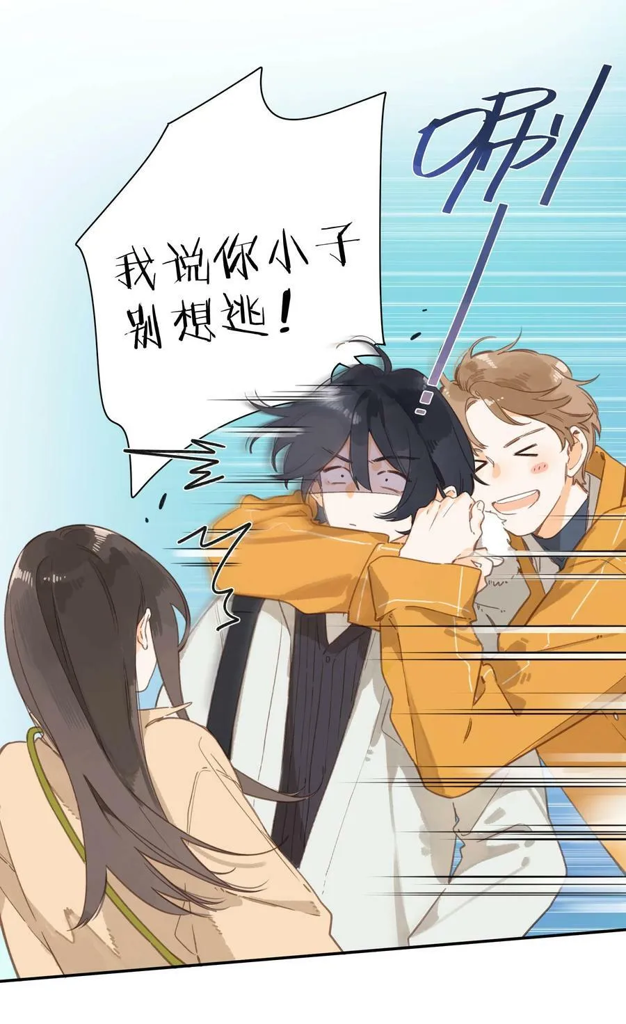 第67话 踌躇不前的人 第6页