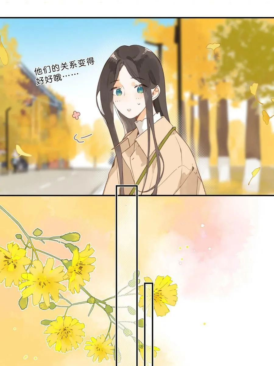 第67话 踌躇不前的人 第9页