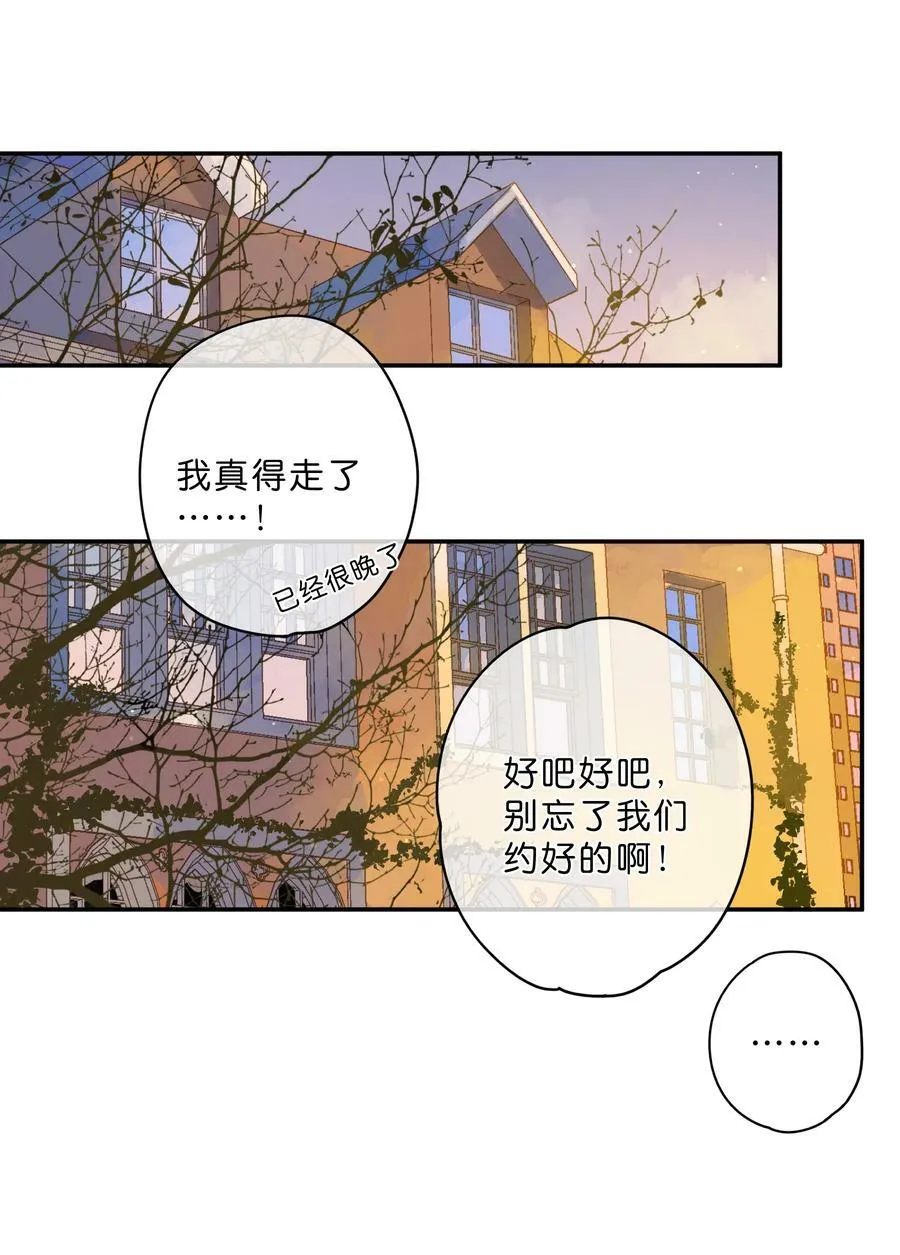 第67话 踌躇不前的人 第11页
