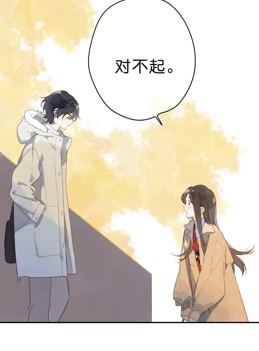 第67话 踌躇不前的人 第15页