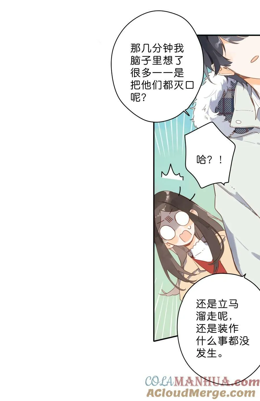 第67话 踌躇不前的人 第19页