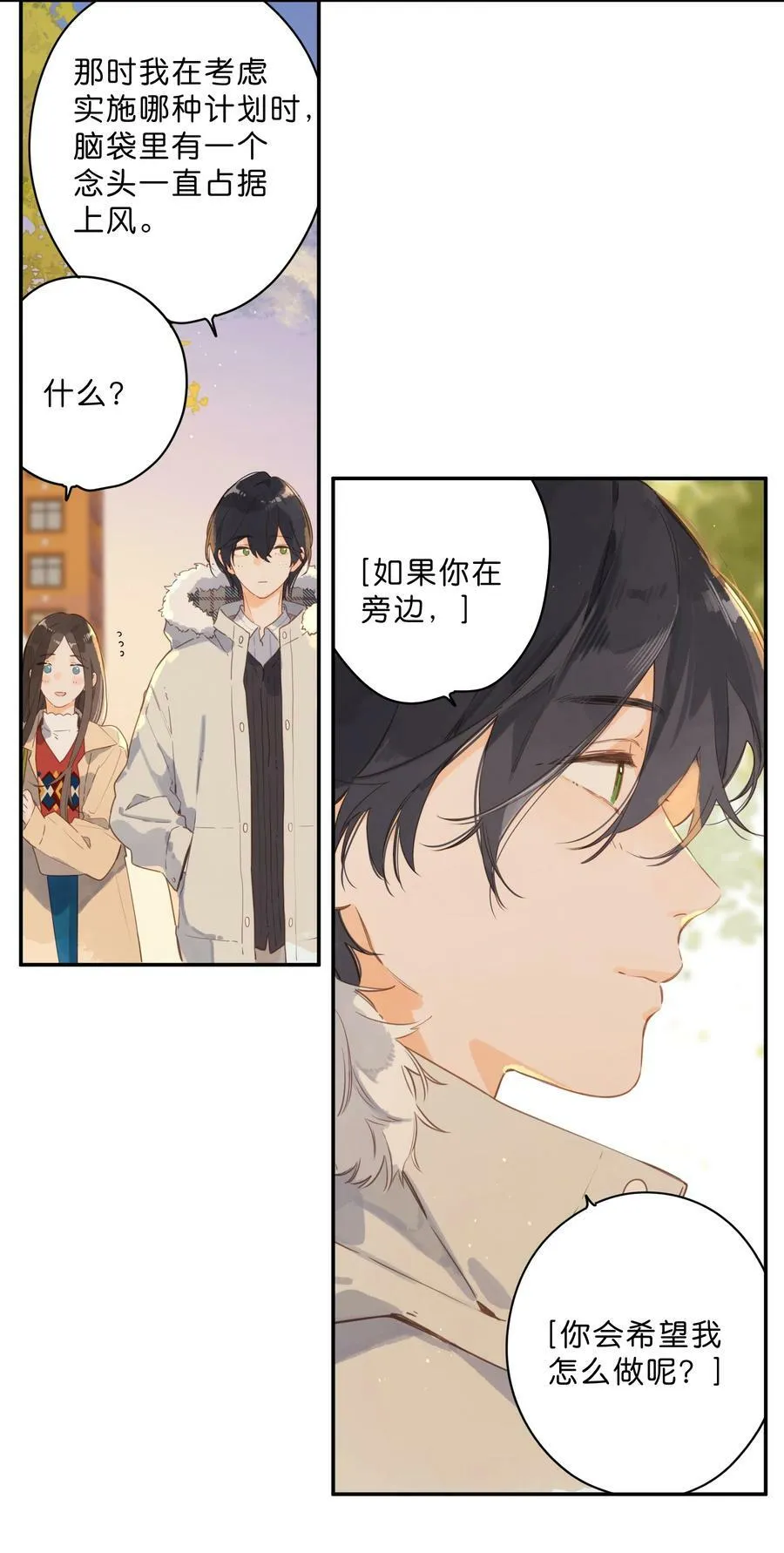 第67话 踌躇不前的人 第26页