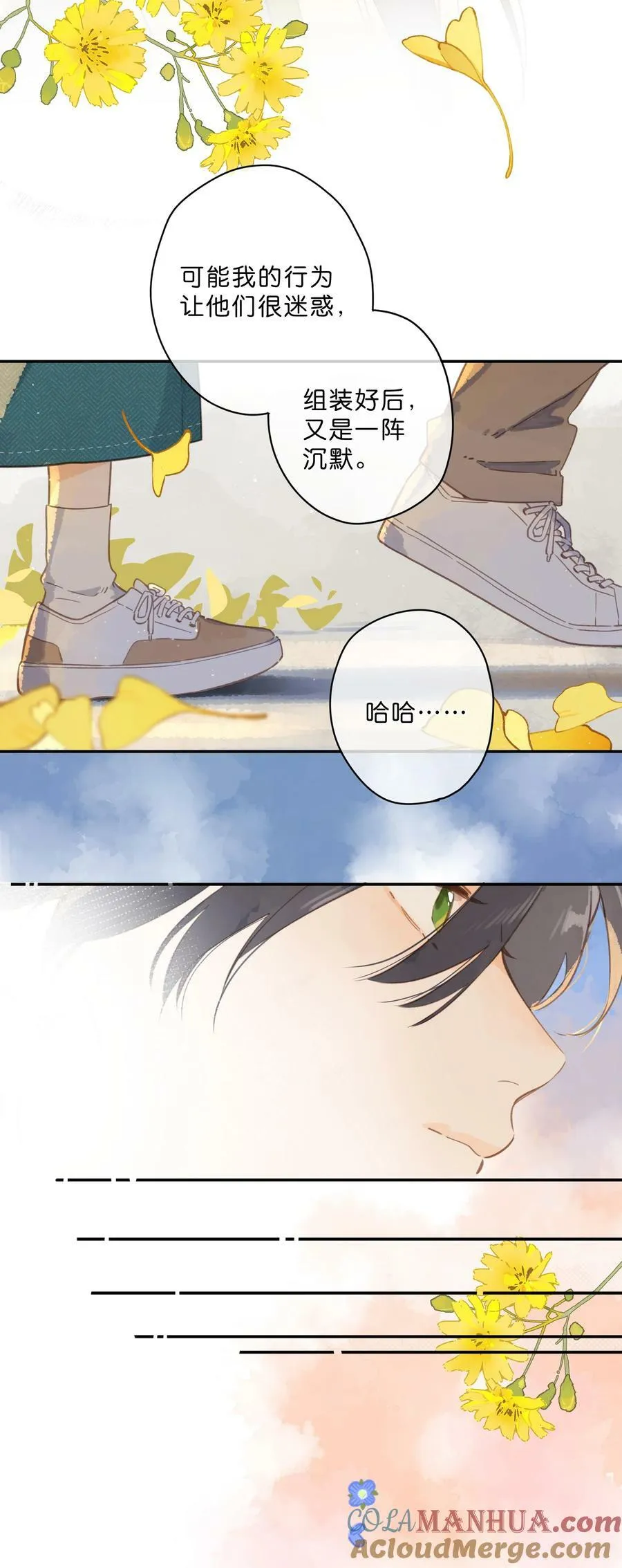 第67话 踌躇不前的人 第28页
