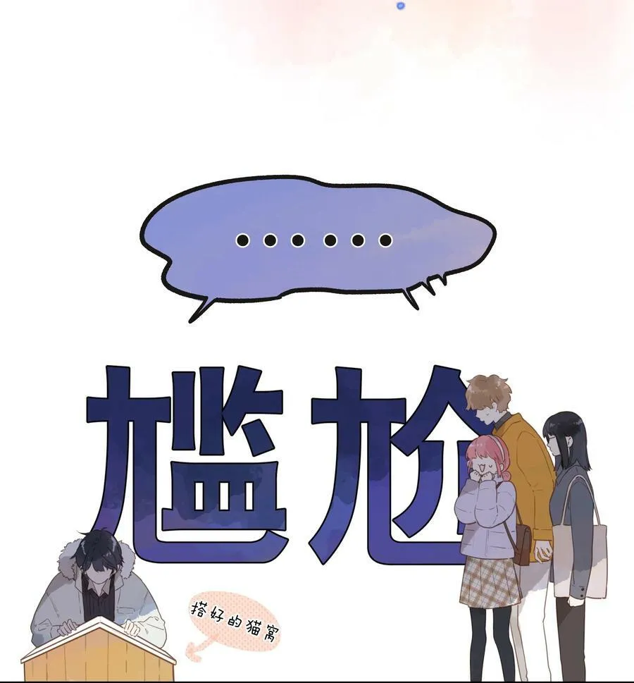 第67话 踌躇不前的人 第29页