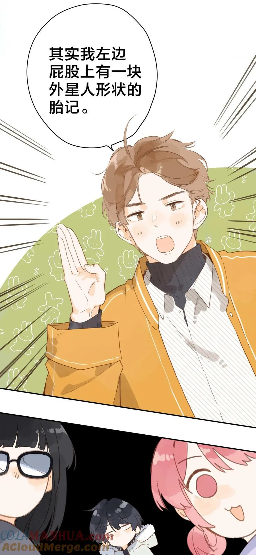 第67话 踌躇不前的人 第31页