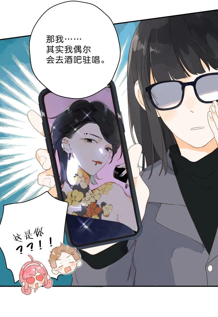 第67话 踌躇不前的人 第33页