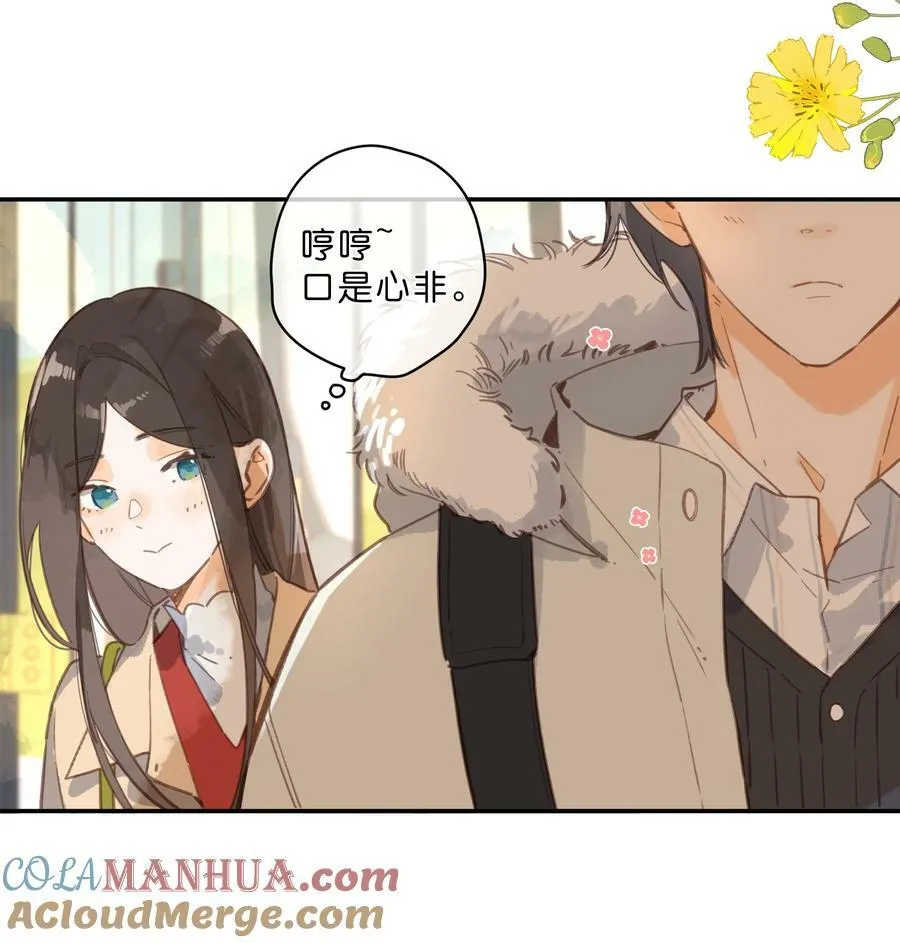 第67话 踌躇不前的人 第37页