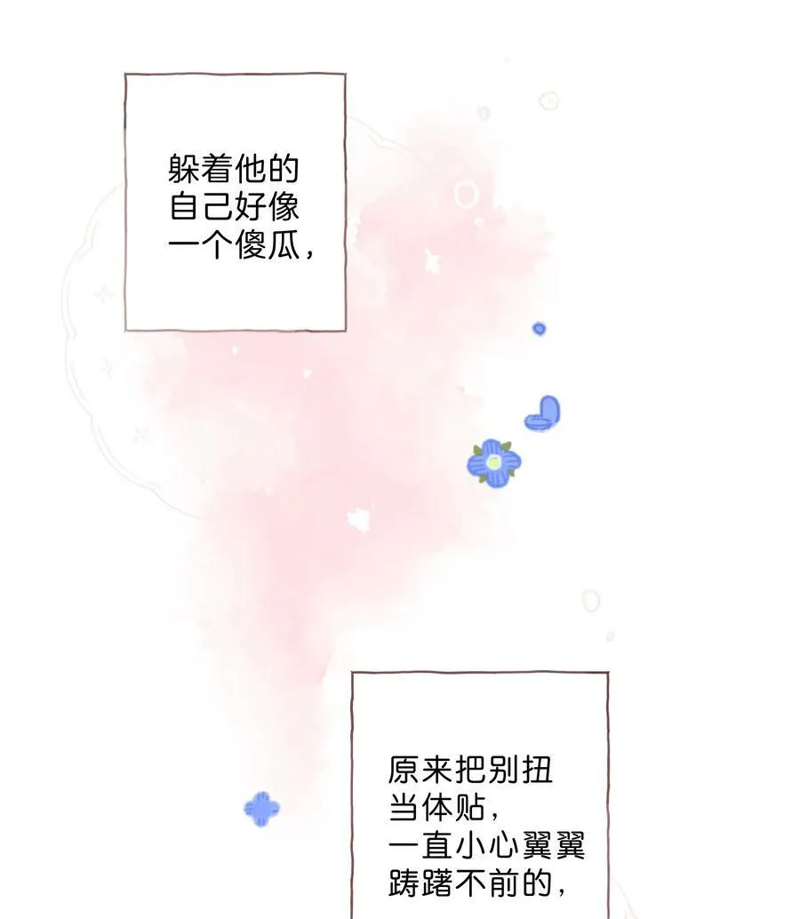 第67话 踌躇不前的人 第44页