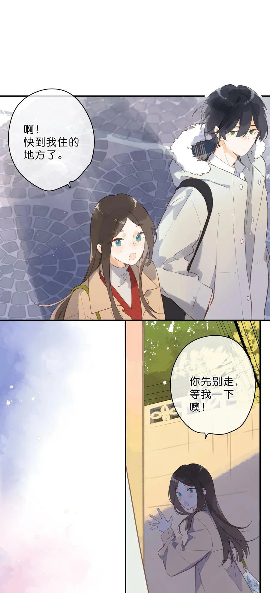 第67话 踌躇不前的人 第47页