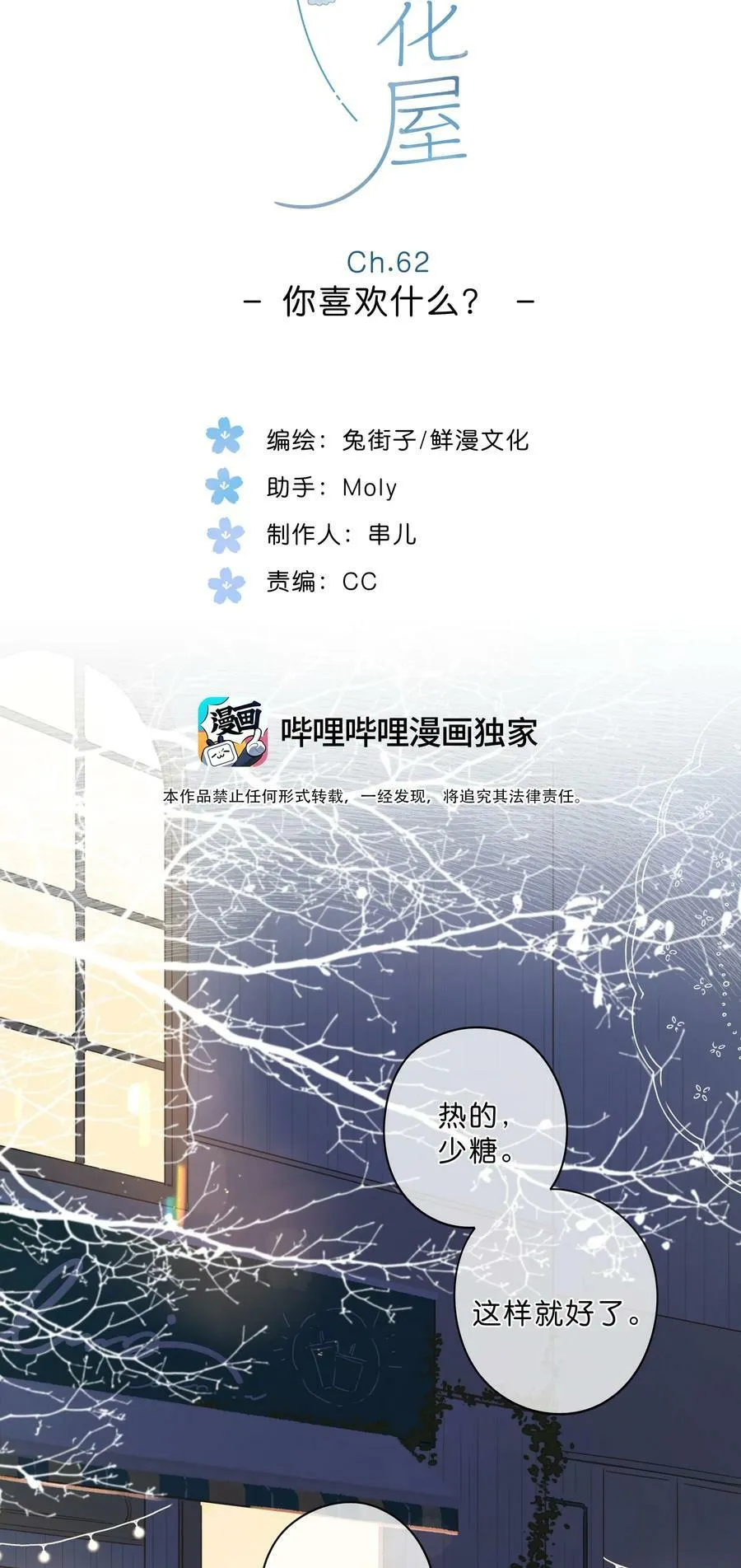 第62话 你喜欢什么_ 第2页