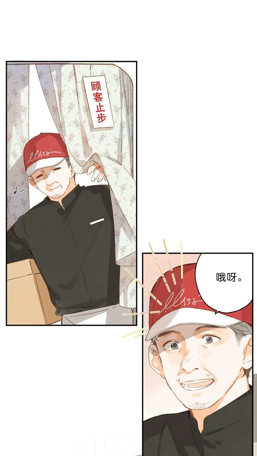 第62话 你喜欢什么_ 第6页