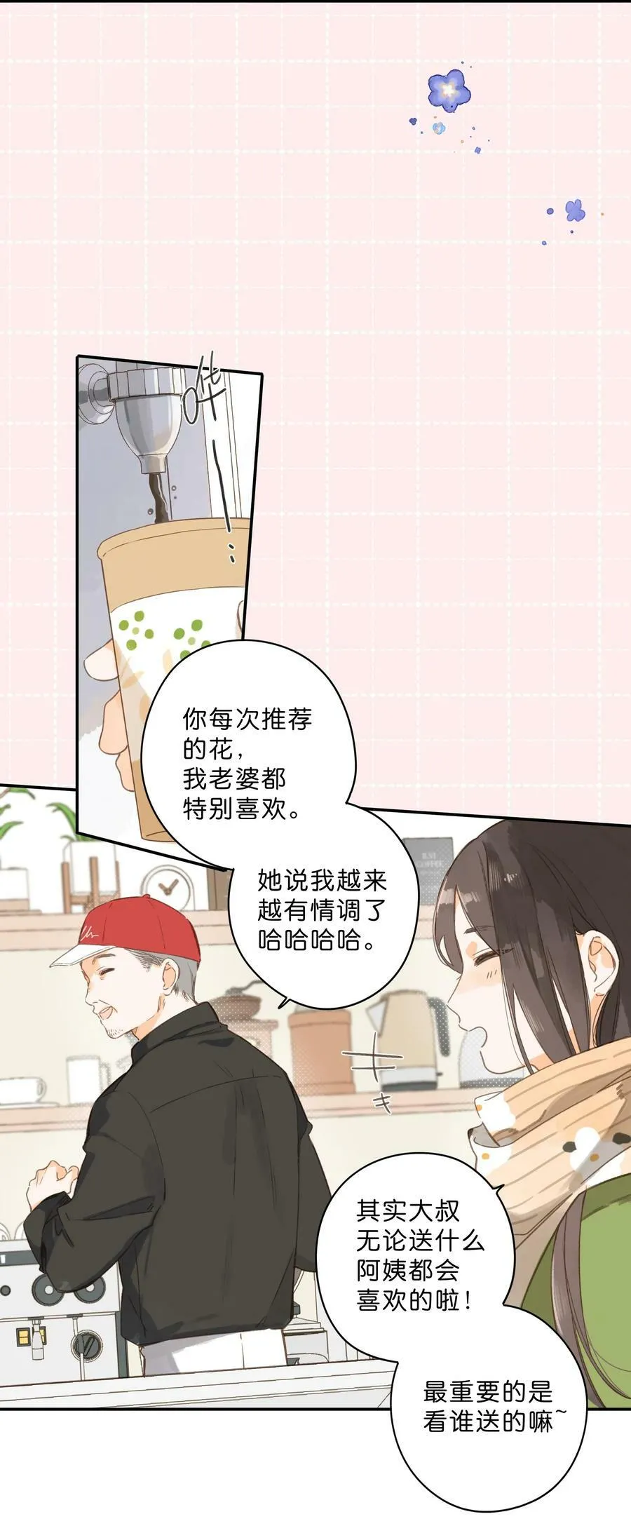 第62话 你喜欢什么_ 第12页