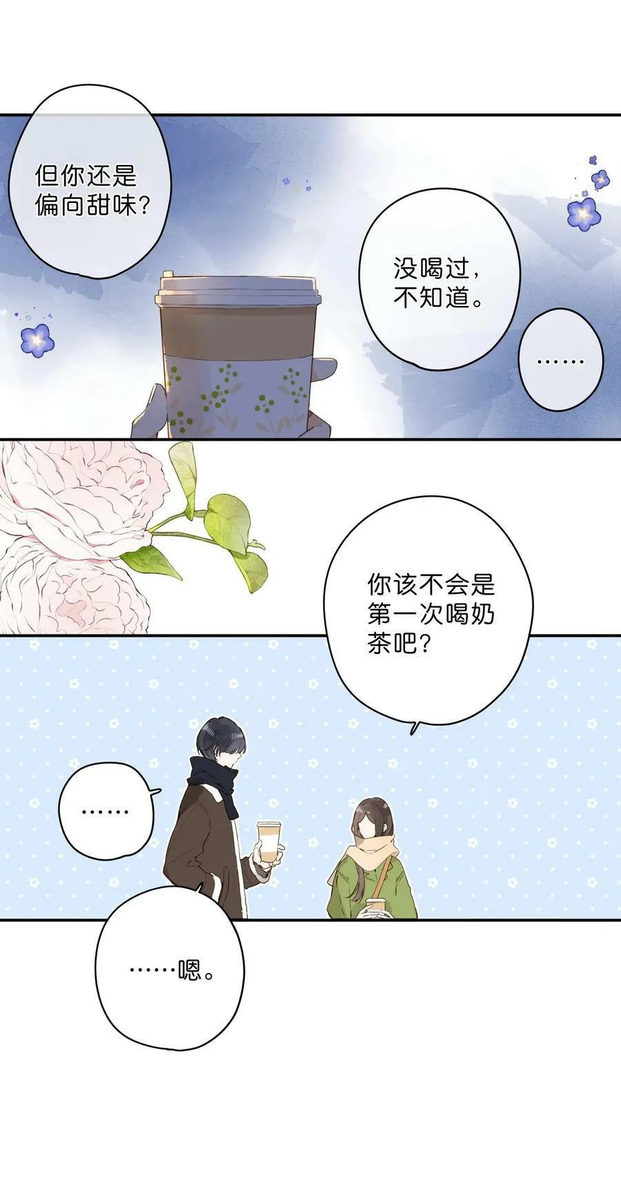 第62话 你喜欢什么_ 第18页