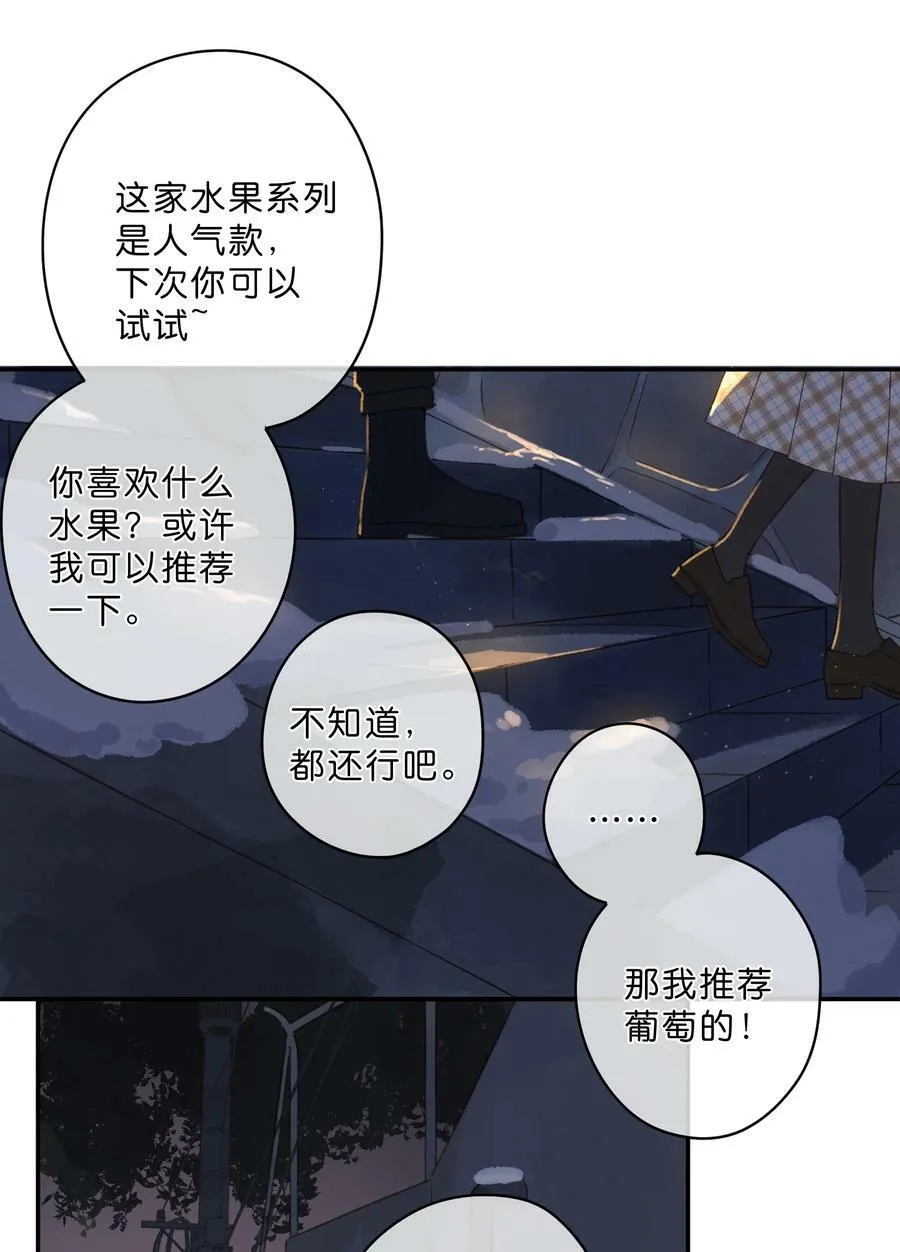 第62话 你喜欢什么_ 第20页