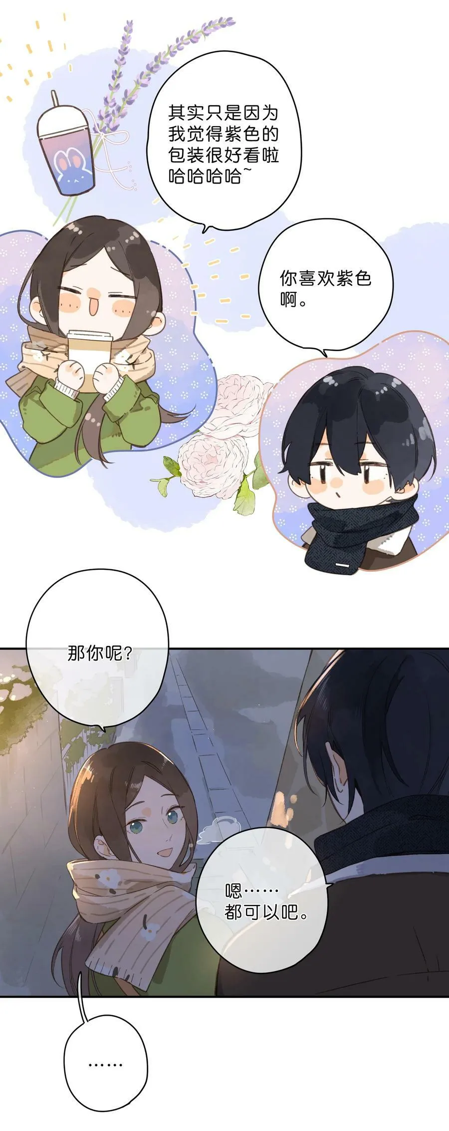 第62话 你喜欢什么_ 第22页