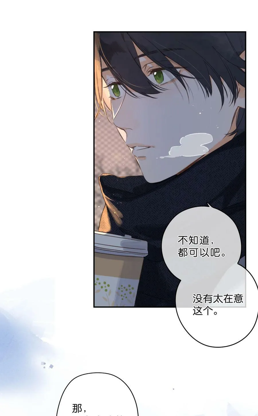 第62话 你喜欢什么_ 第26页