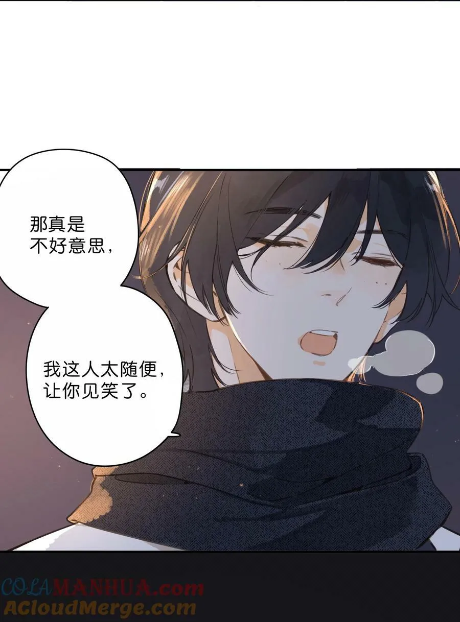 第62话 你喜欢什么_ 第29页