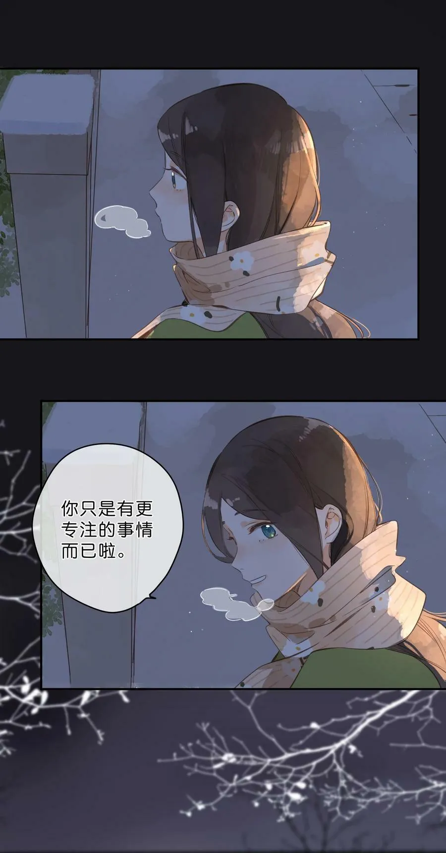 第62话 你喜欢什么_ 第30页
