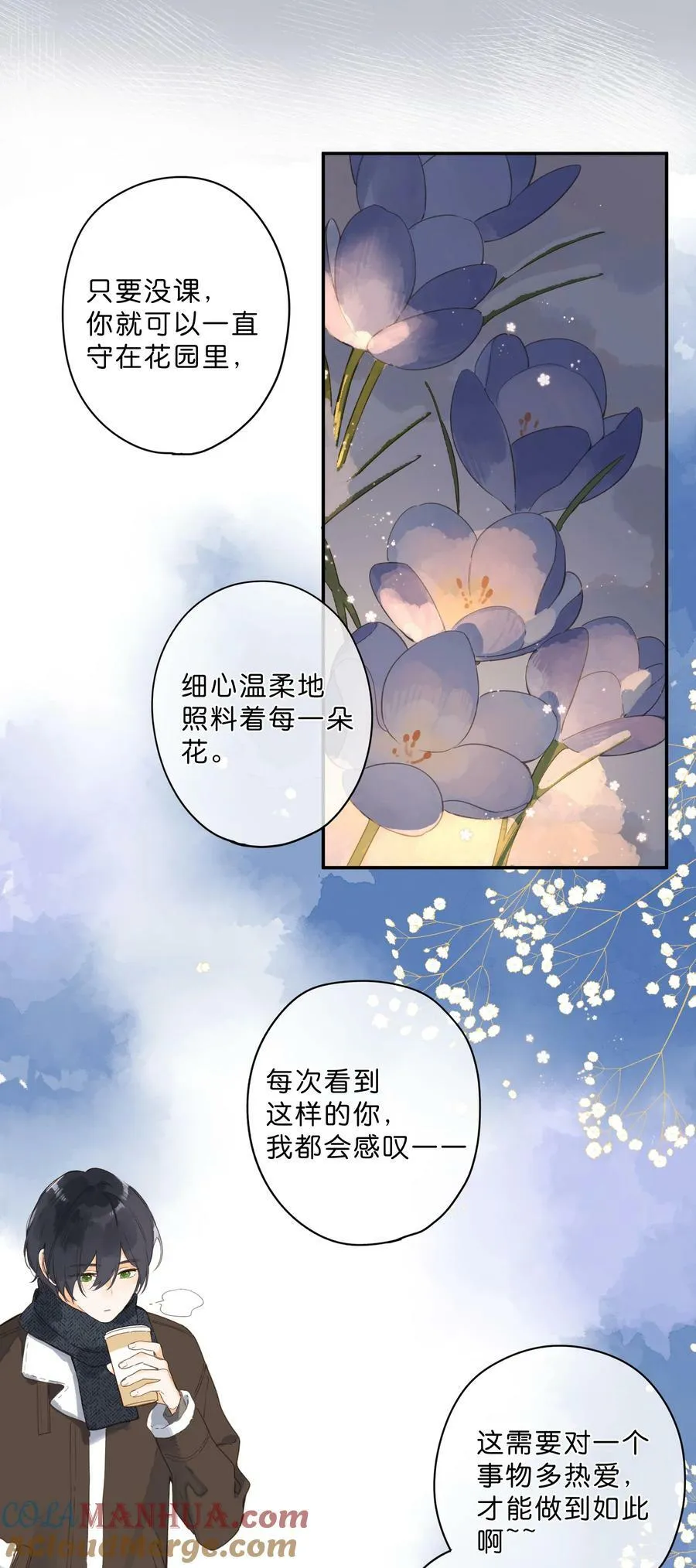 第62话 你喜欢什么_ 第33页