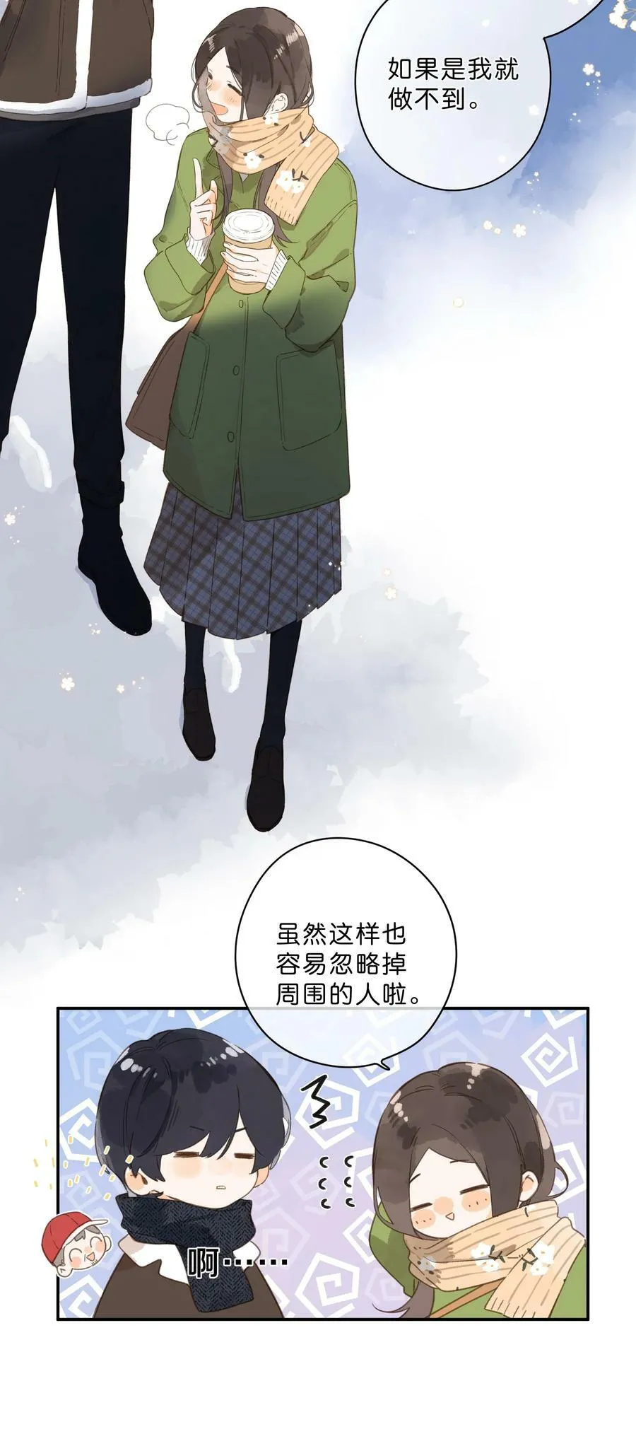 第62话 你喜欢什么_ 第34页