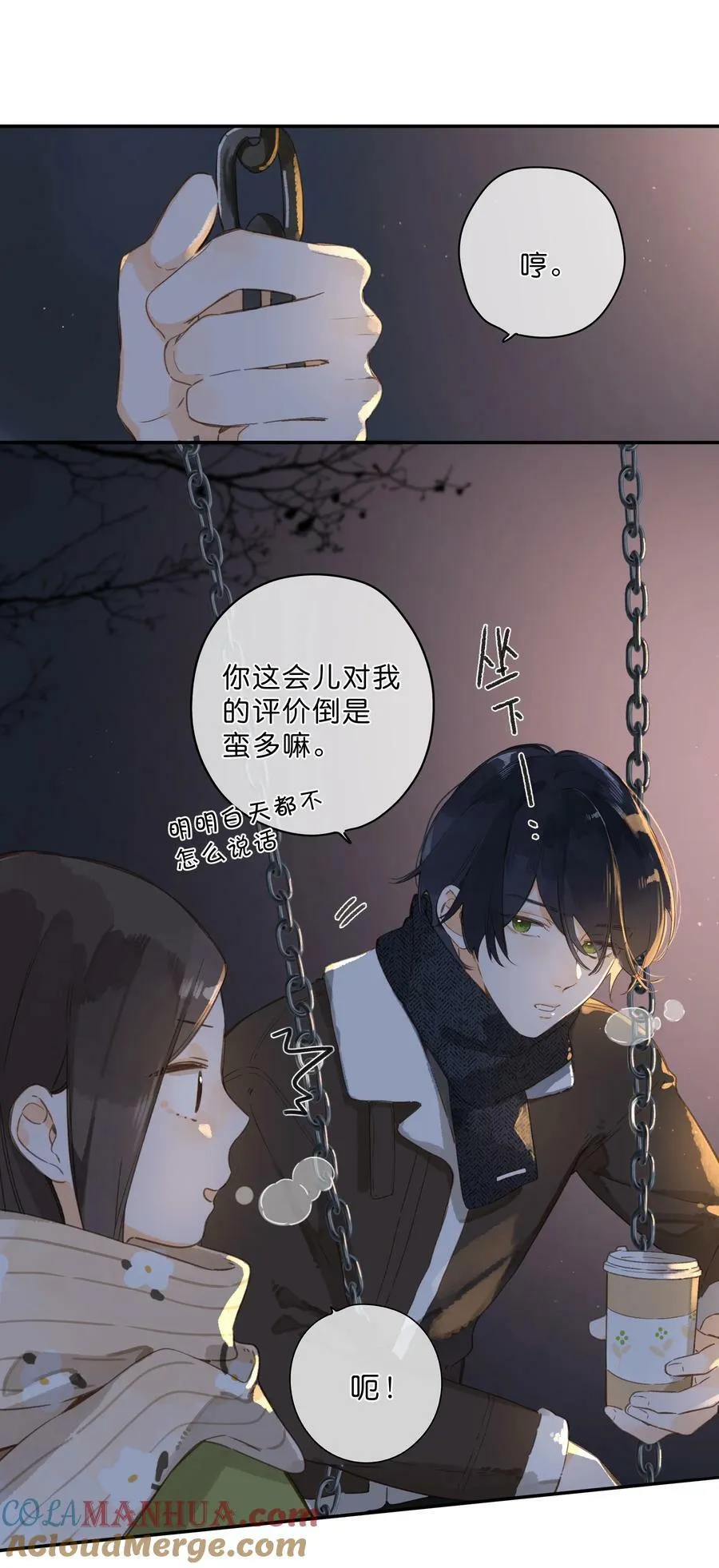 第62话 你喜欢什么_ 第35页