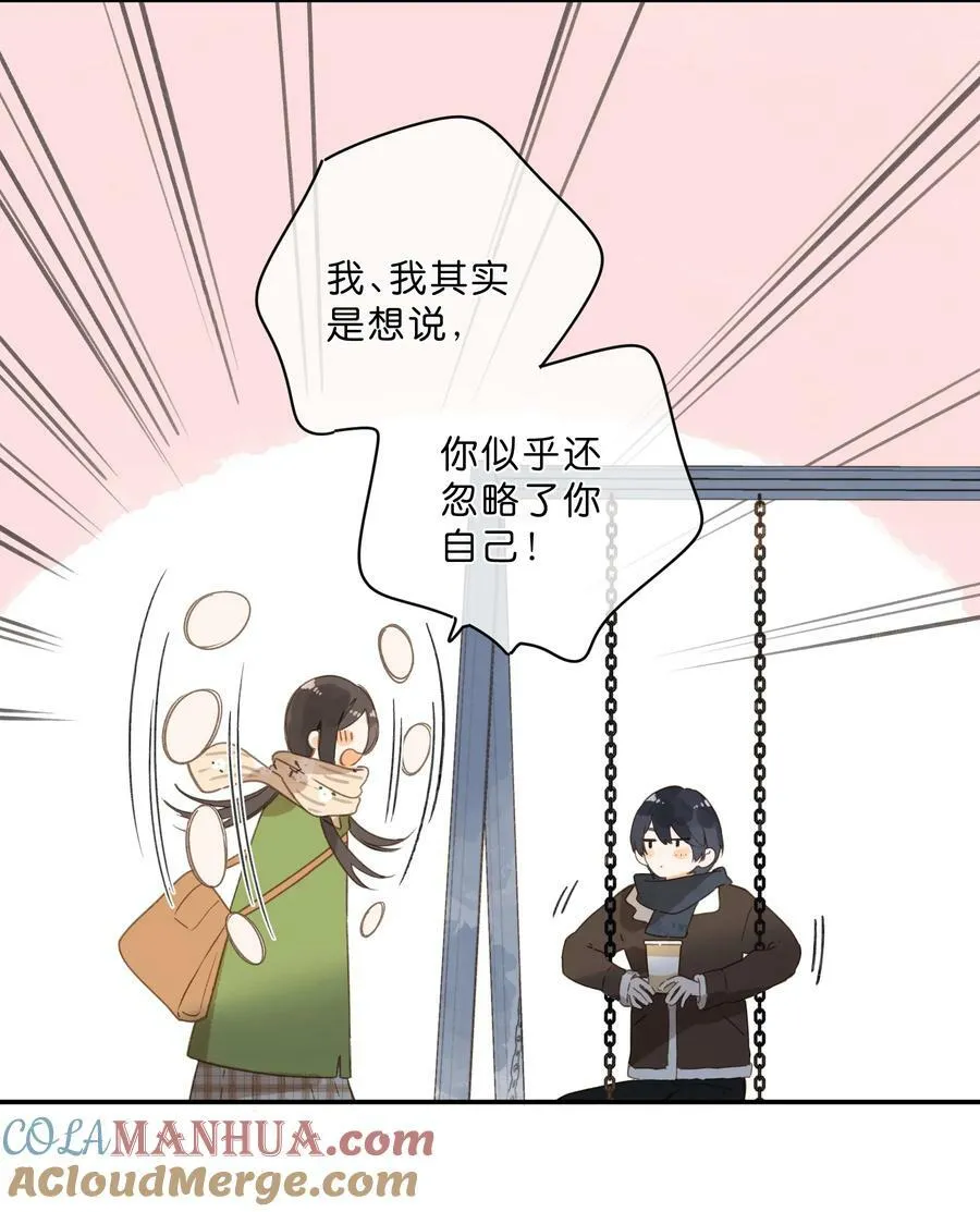 第62话 你喜欢什么_ 第37页