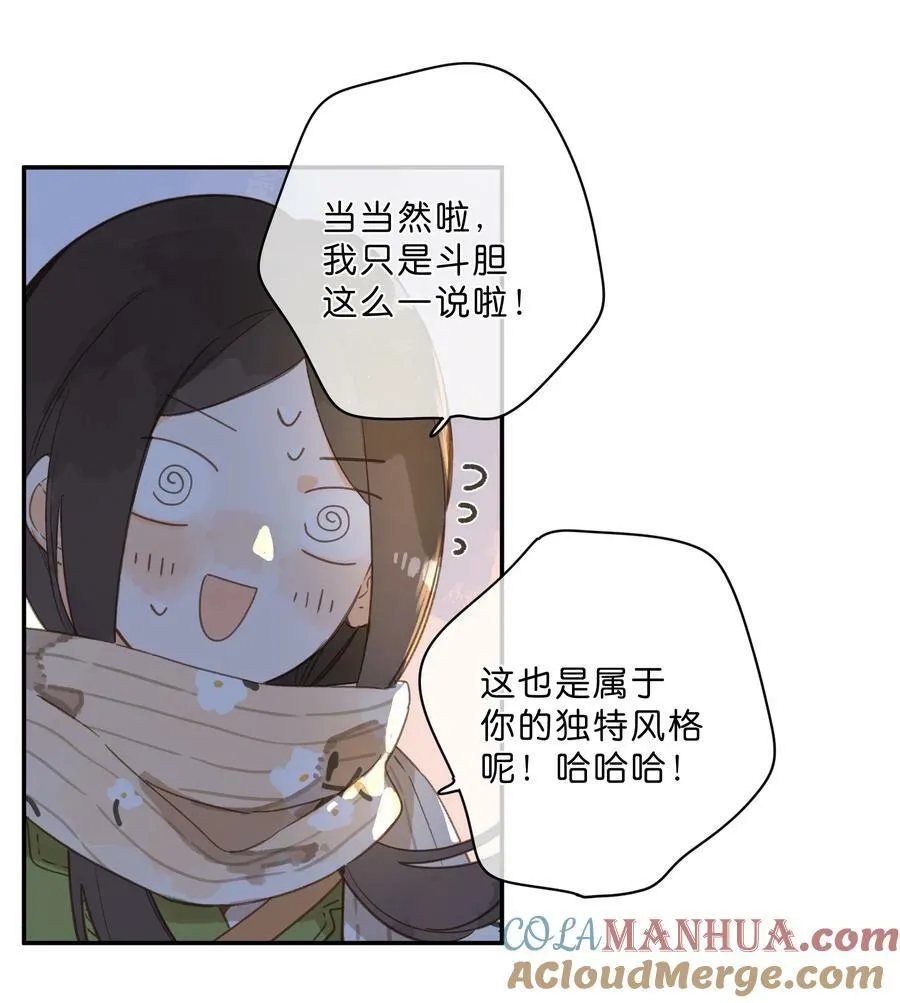 第62话 你喜欢什么_ 第39页