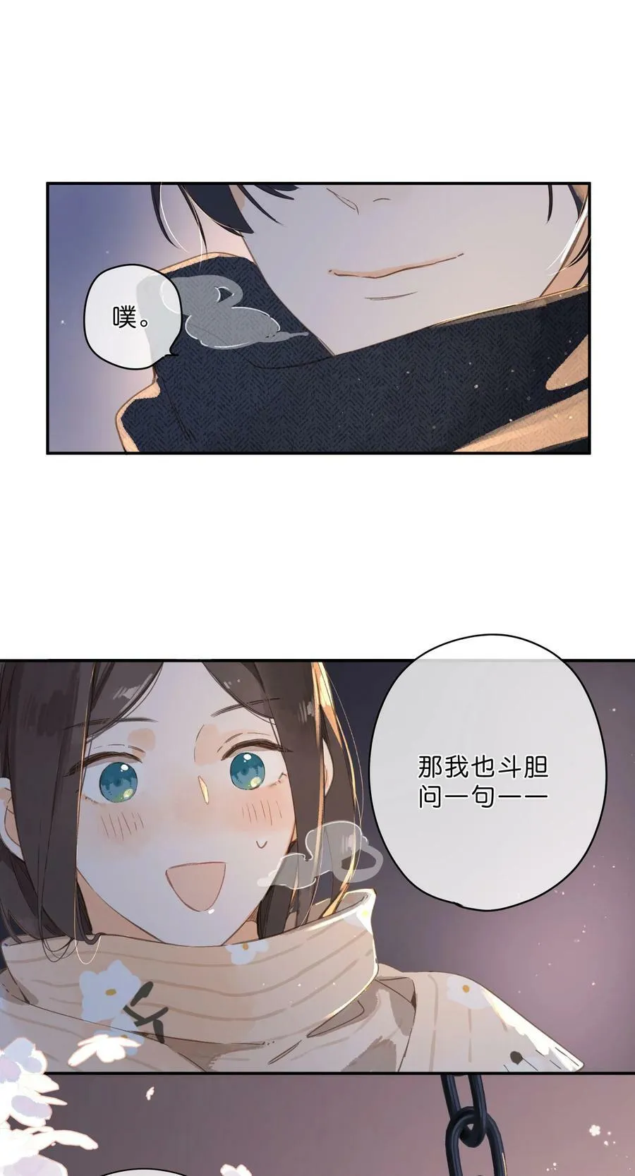 第62话 你喜欢什么_ 第40页