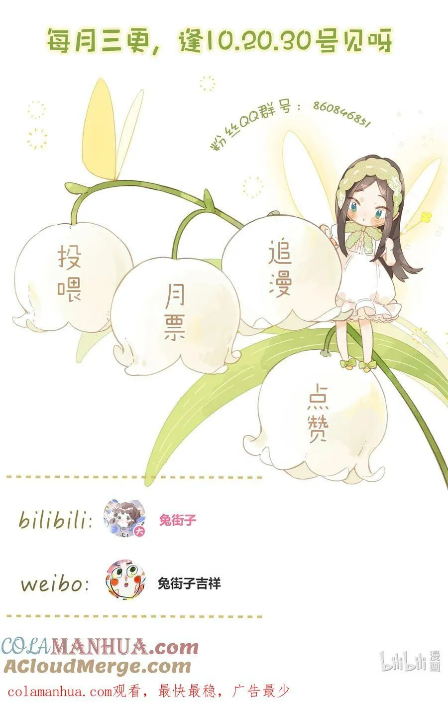 第62话 你喜欢什么_ 第43页