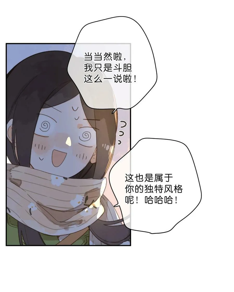 第62话 你喜欢什么_ 第45页