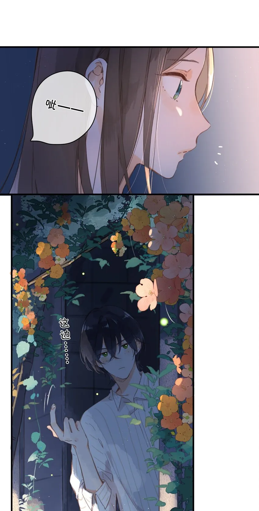 第37话 再一次的相遇 第8页