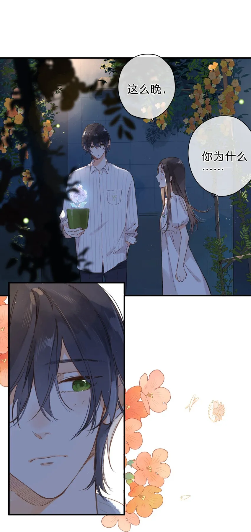 第37话 再一次的相遇 第12页