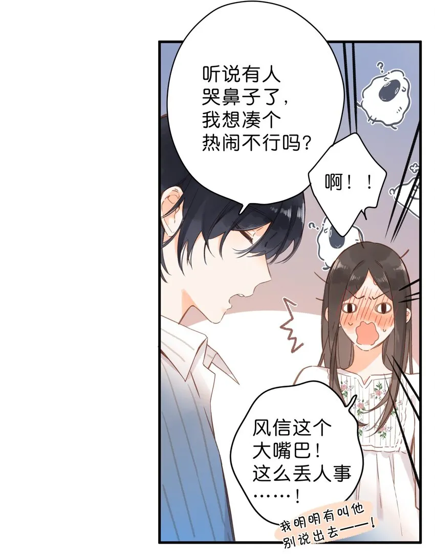 第37话 再一次的相遇 第13页