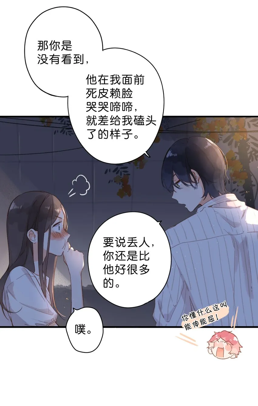 第37话 再一次的相遇 第14页