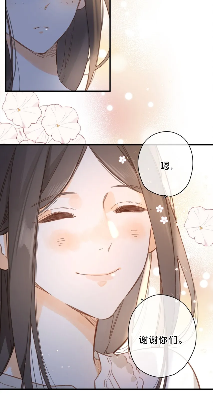 第37话 再一次的相遇 第16页