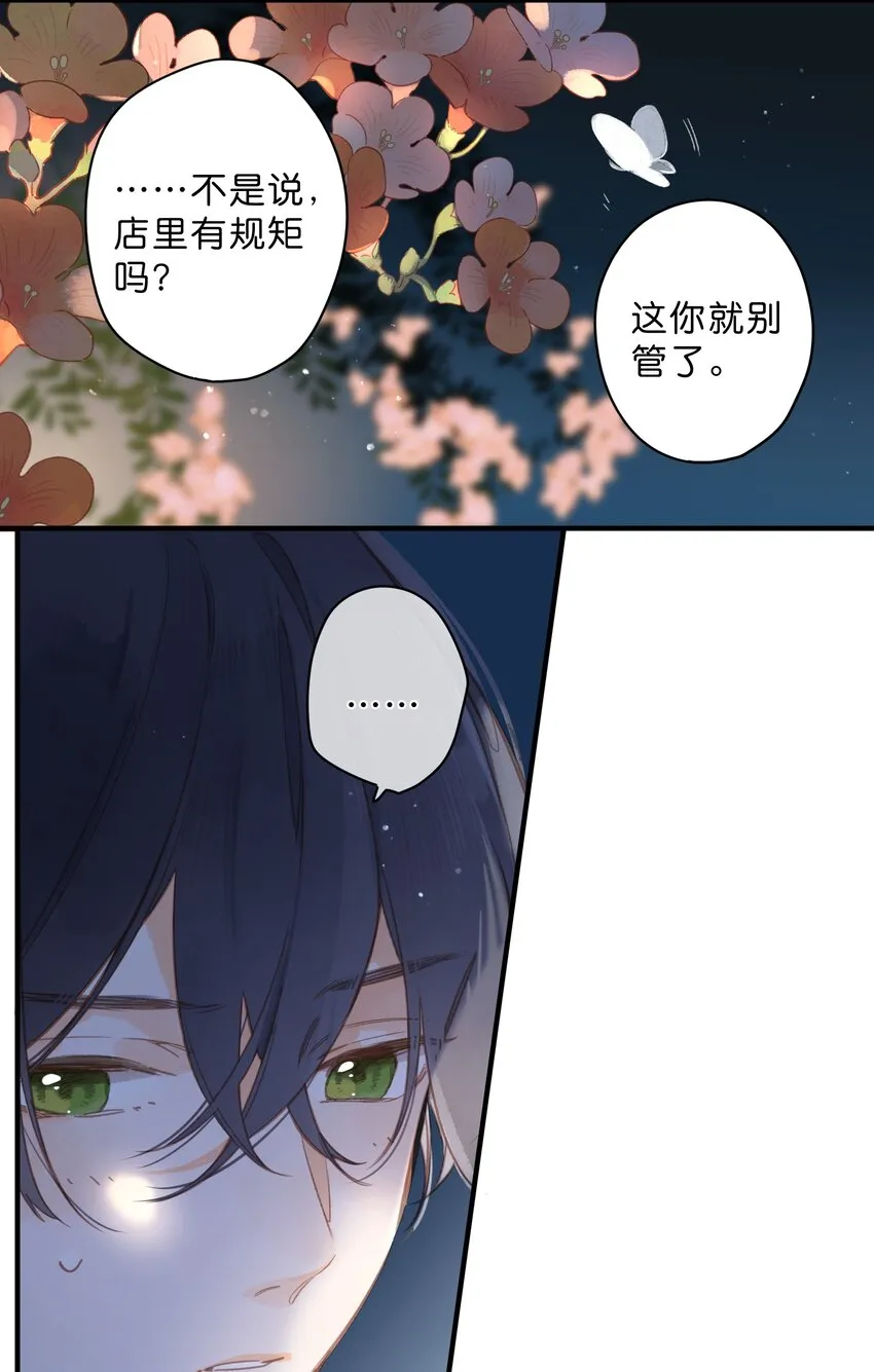 第37话 再一次的相遇 第19页
