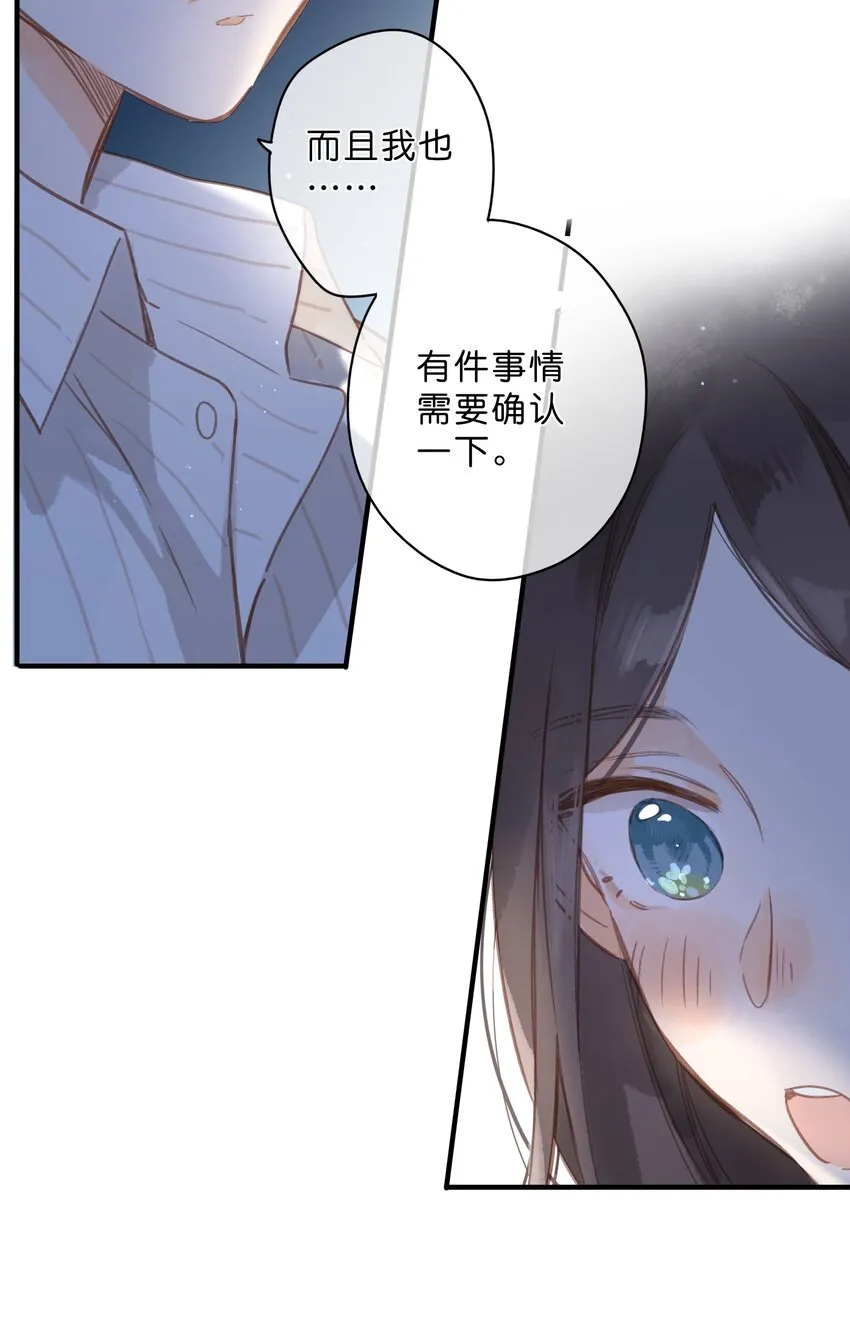 第37话 再一次的相遇 第20页
