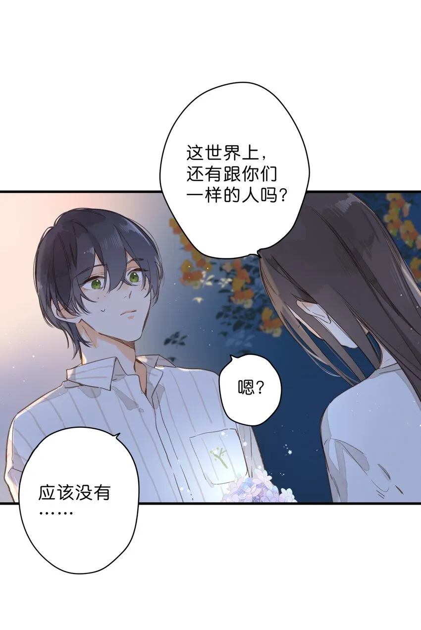 第37话 再一次的相遇 第21页